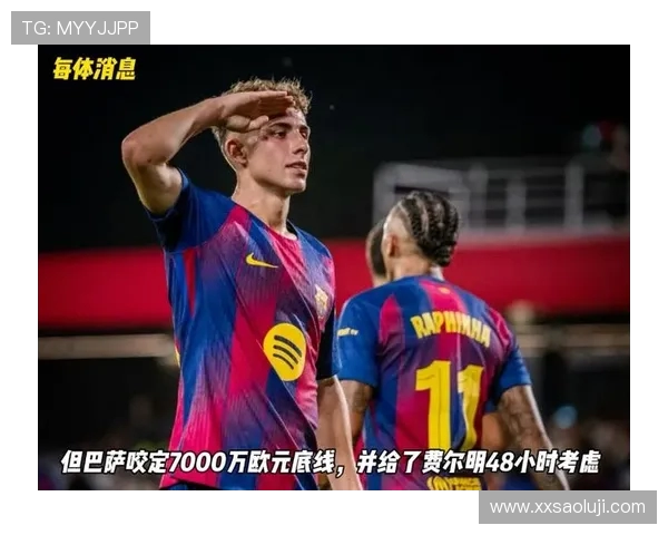 费尔明坦言球队虽方式取胜但因错失良机仍需提升把握能力水平表现